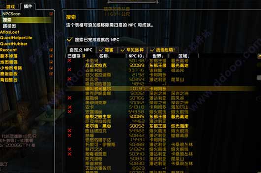 npcscan