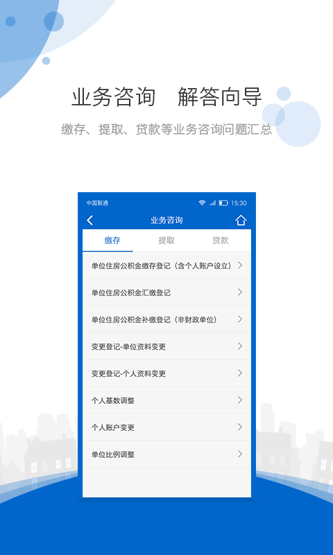 海南公积金下载