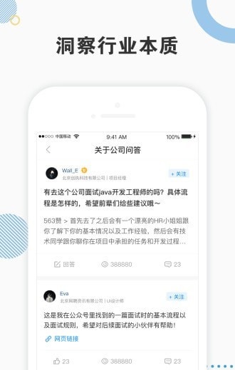职q问答app
