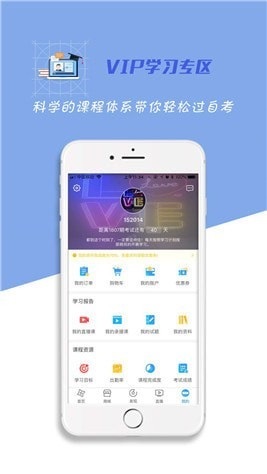 自考过啦app