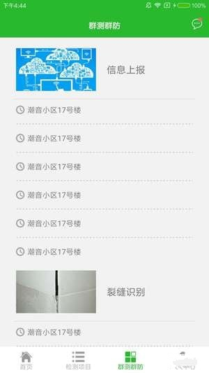 安居云app
