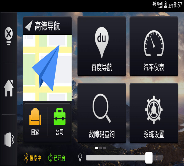 车载助手app