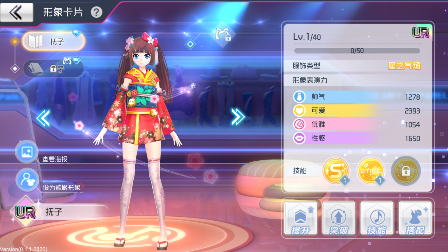梦幻歌姬