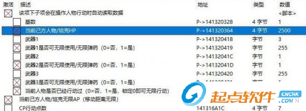 战场女武神4修改器