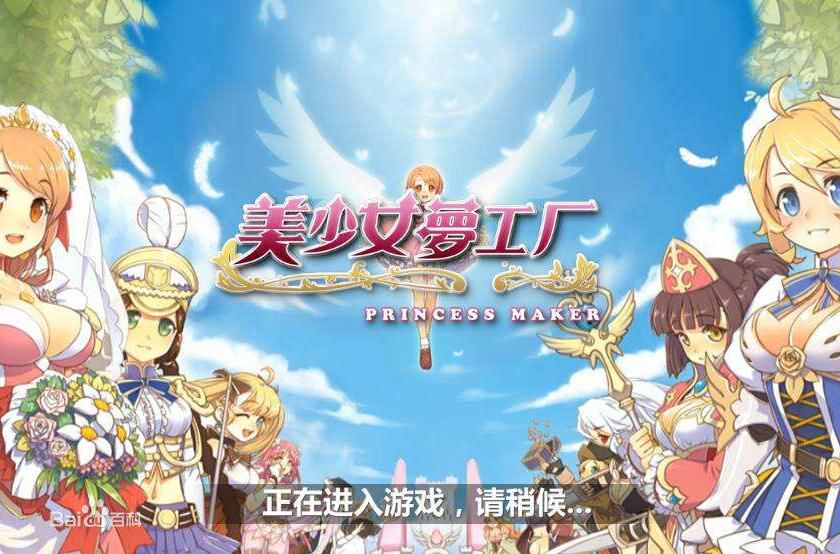 美少女梦工厂5