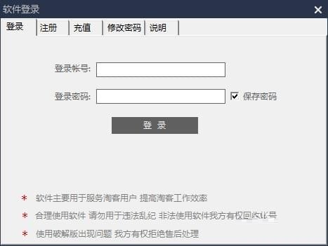 淘猫返利机器人下载