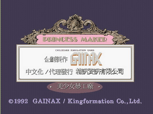 美少女梦工厂1