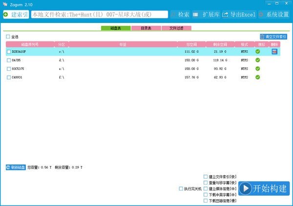 ZogVM下载|ZogVM(本地音视频文件管理系统)