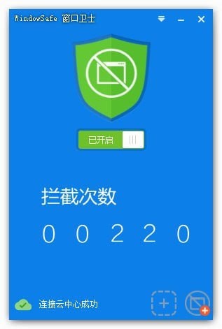 WindowSafe窗口卫士下载