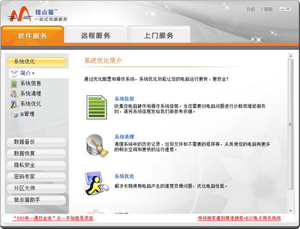 斑点猫2009