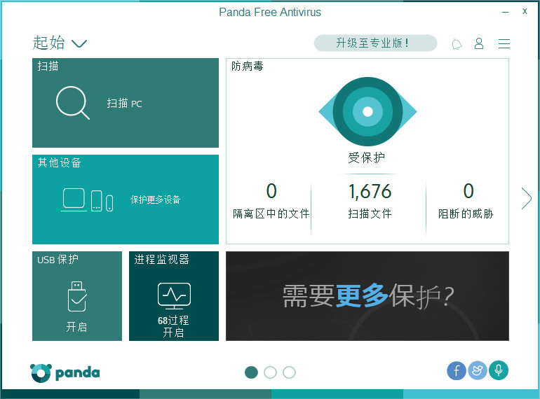 熊猫杀毒