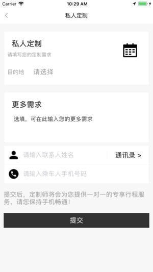 领航用车app