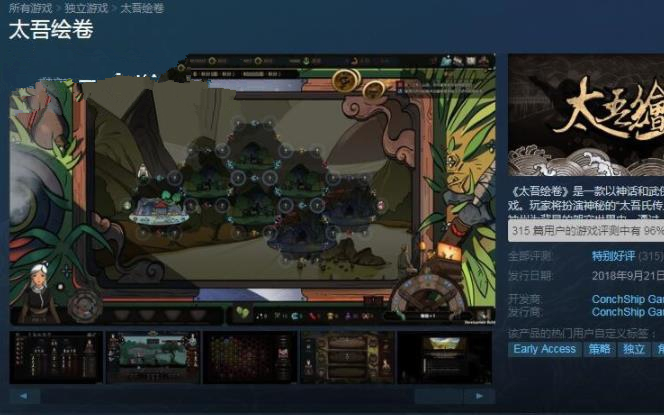 太吾绘卷无限特质修改器3DM版