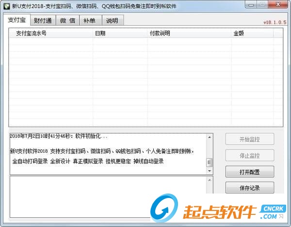 新U支付