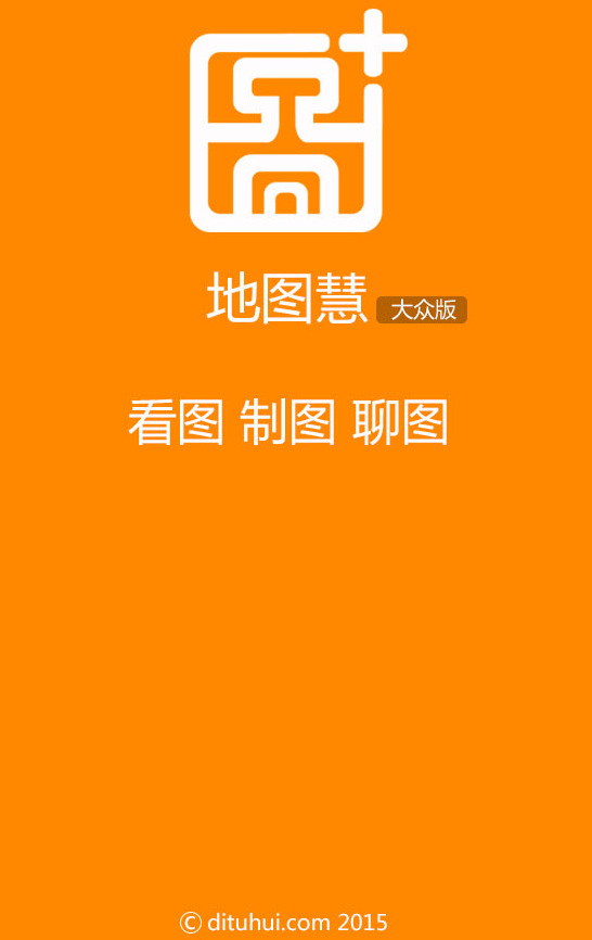 地图慧下载