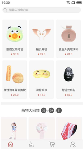 萌趣商城app