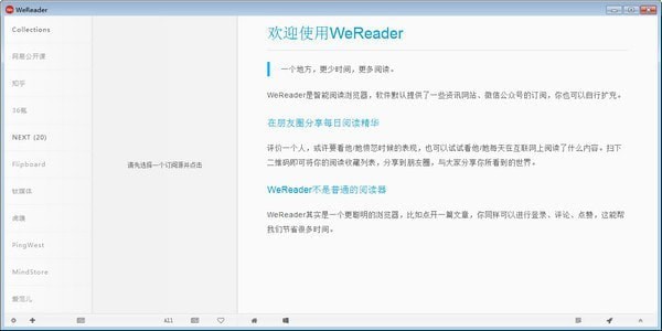 WeReader下载