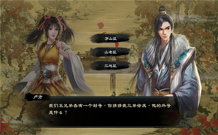 御侠客中文版