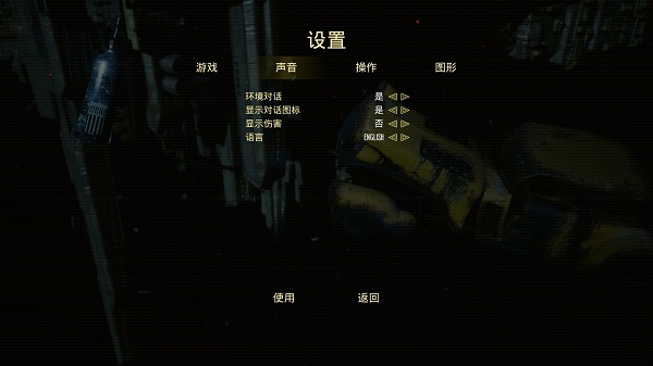 失眠方舟汉化补丁