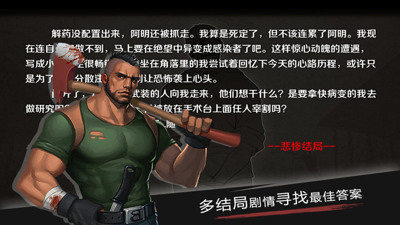 走出去归途24小时破解版