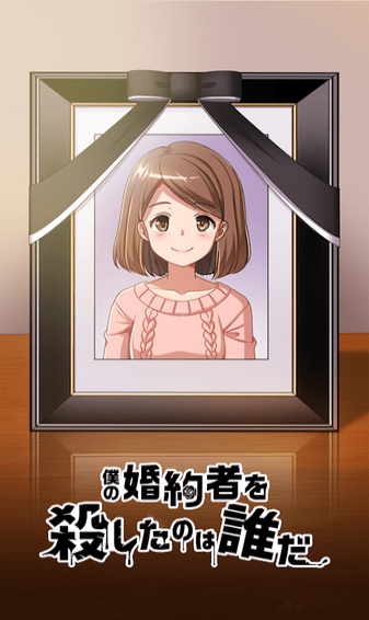是谁杀了我的妻子手游