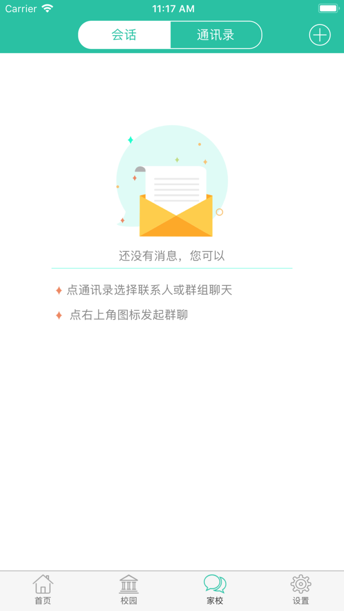 小跟班ios版