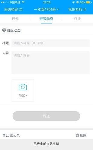 学知非官方版