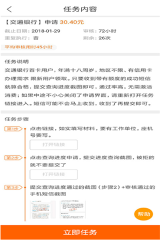 猎手U聘app
