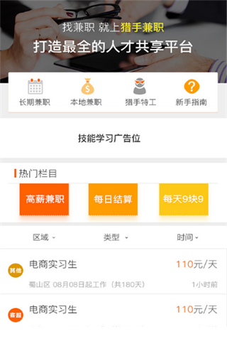 u招聘_U聘app下载 U聘手机软件下载 软吧下载(3)