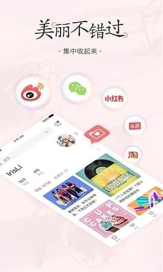 美书签app