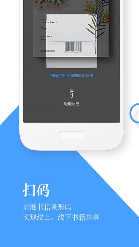 流书官方版
