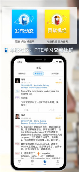 羊驼PTEapp