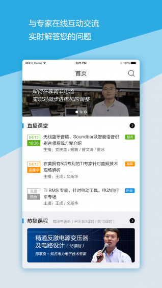 电子研习社app