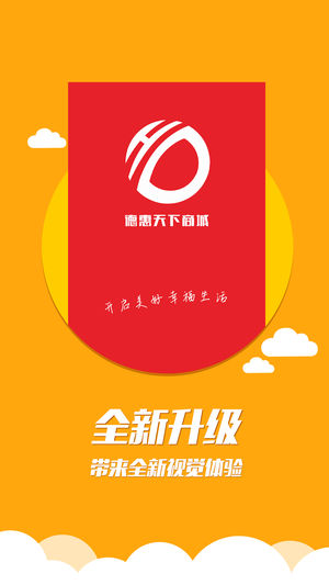 德惠天下app