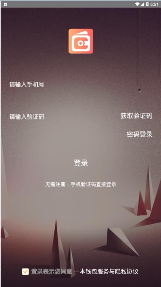 一本钱包app
