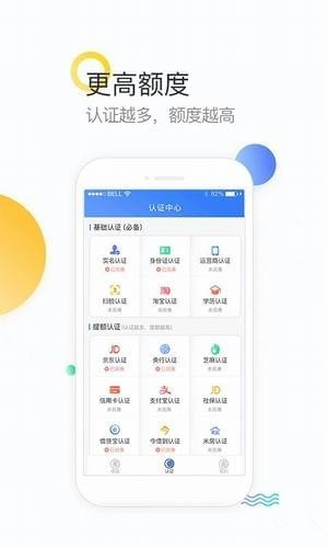 阿驴金服手机版