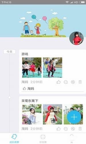 宝贝启步app