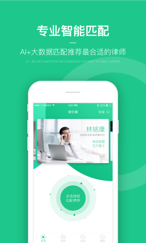 绿豆圈安卓版