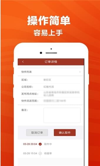 红猴代派app