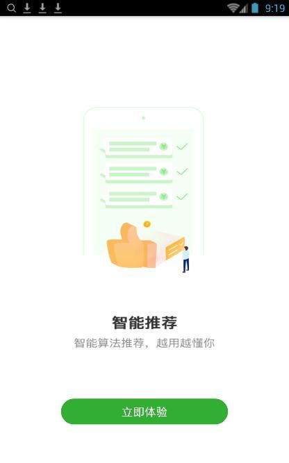 兔头条app