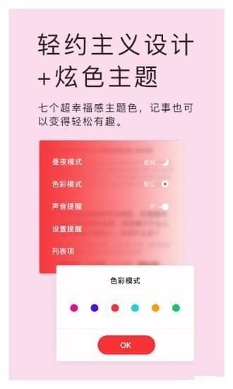 神指笔记手机版