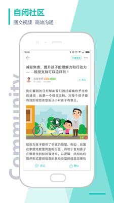恩启社区手机版