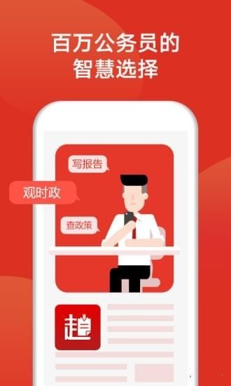 赵秘书app