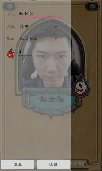 炉石印卡机下载