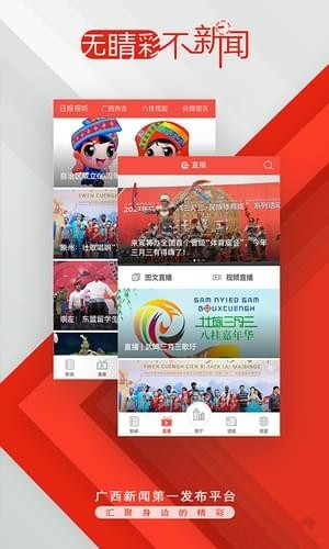 广西云app