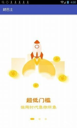 财巴士官方版