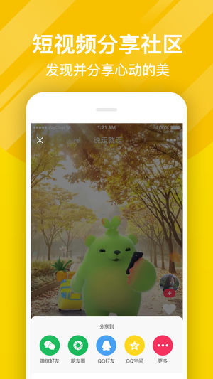 熊猫动态壁纸ios版