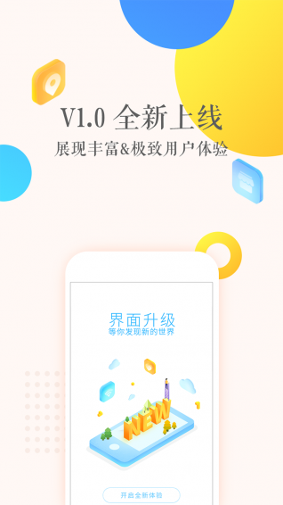 晓得校园安卓版
