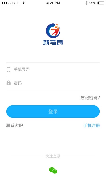 新马良app
