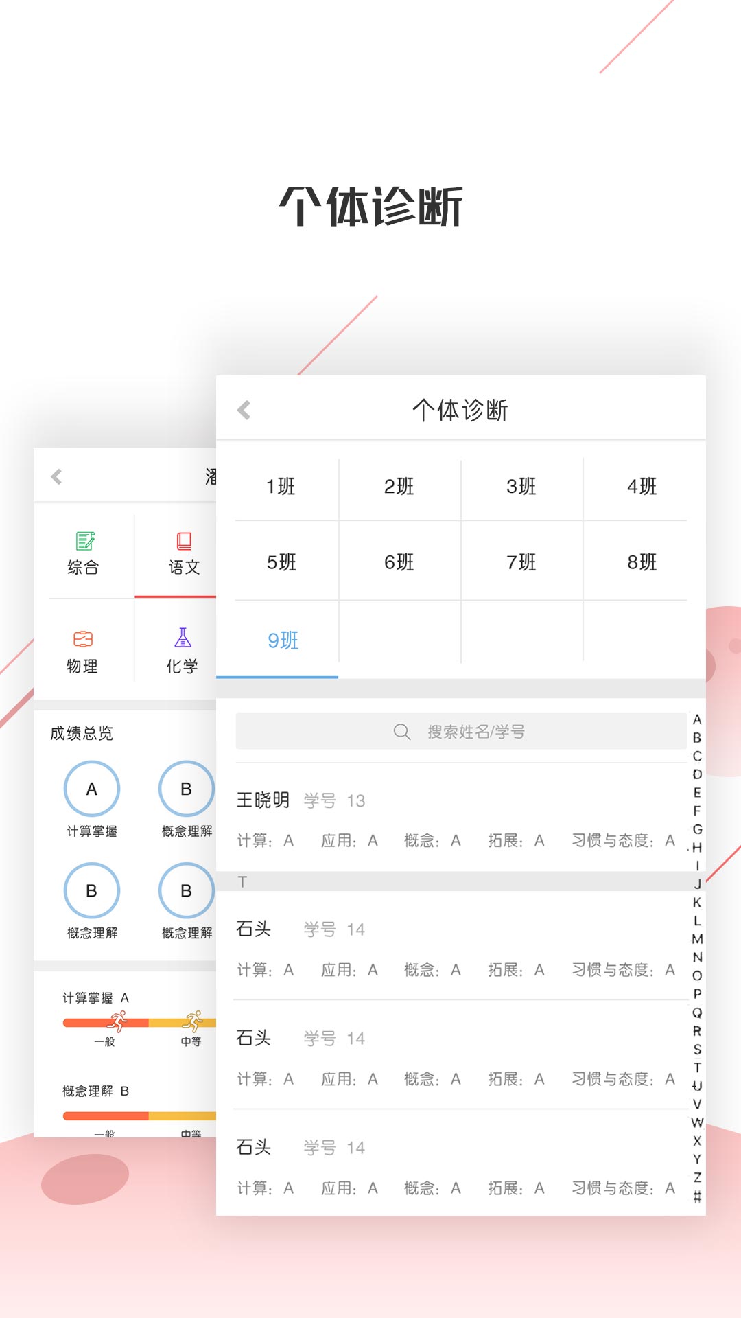 深瞳优学官方版